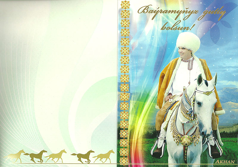 Поздравление на казахском с днем рождения мужчине. Поздравление с днем рождения на туркменском языке. Открытки с днем рождения на туркменском языке. С днём рождения мужчинам на туркменском языке. Пожелания на туркменском языке.