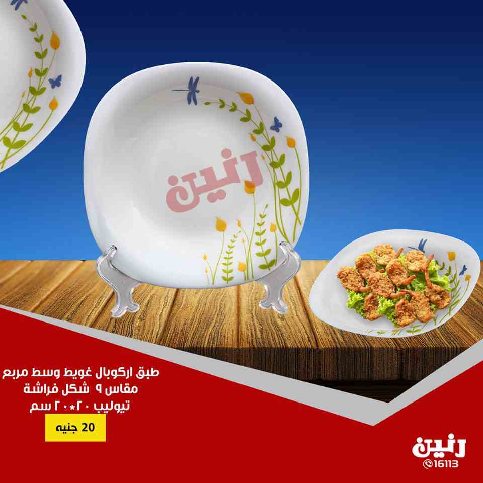 عروض رنين عروض رنين