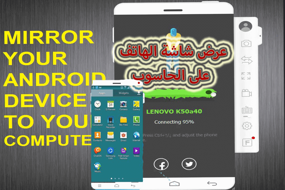 شرح برنامج Wondershare Mirrorgo لاظهار شاشة الهاتف على الحاسوب