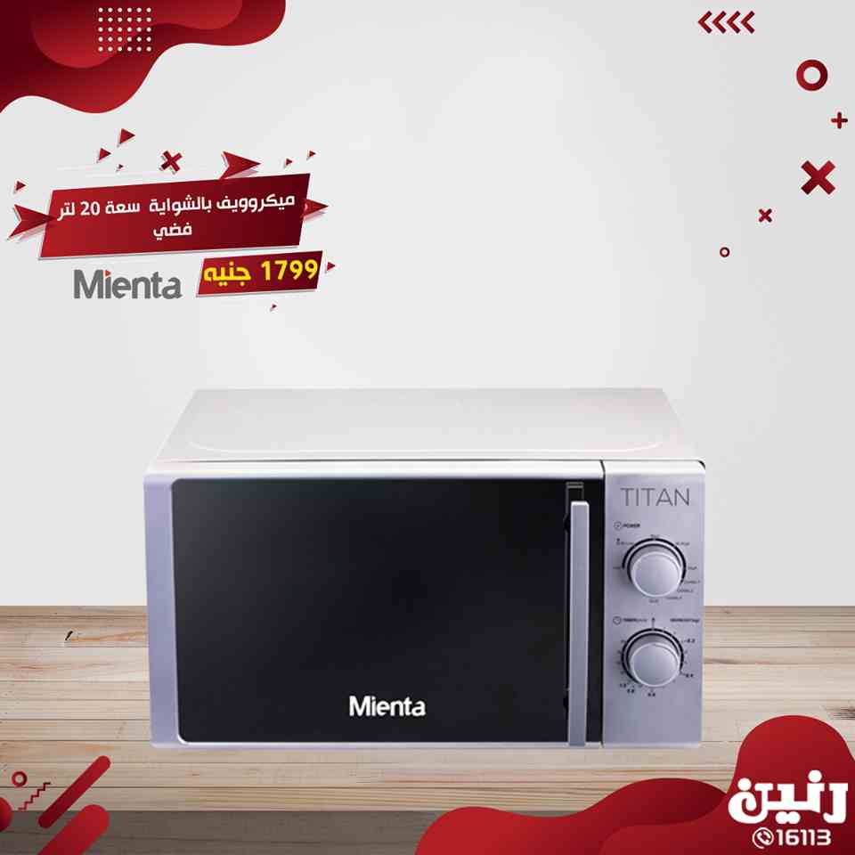 عروض رنين اليوم السبت و الاحد 23 و 24 مارس 2019 اجهزة كهربائية عروض رنين اليوم السبت و الاحد 23 و 24 مارس 2019 اجهزة كهربائية