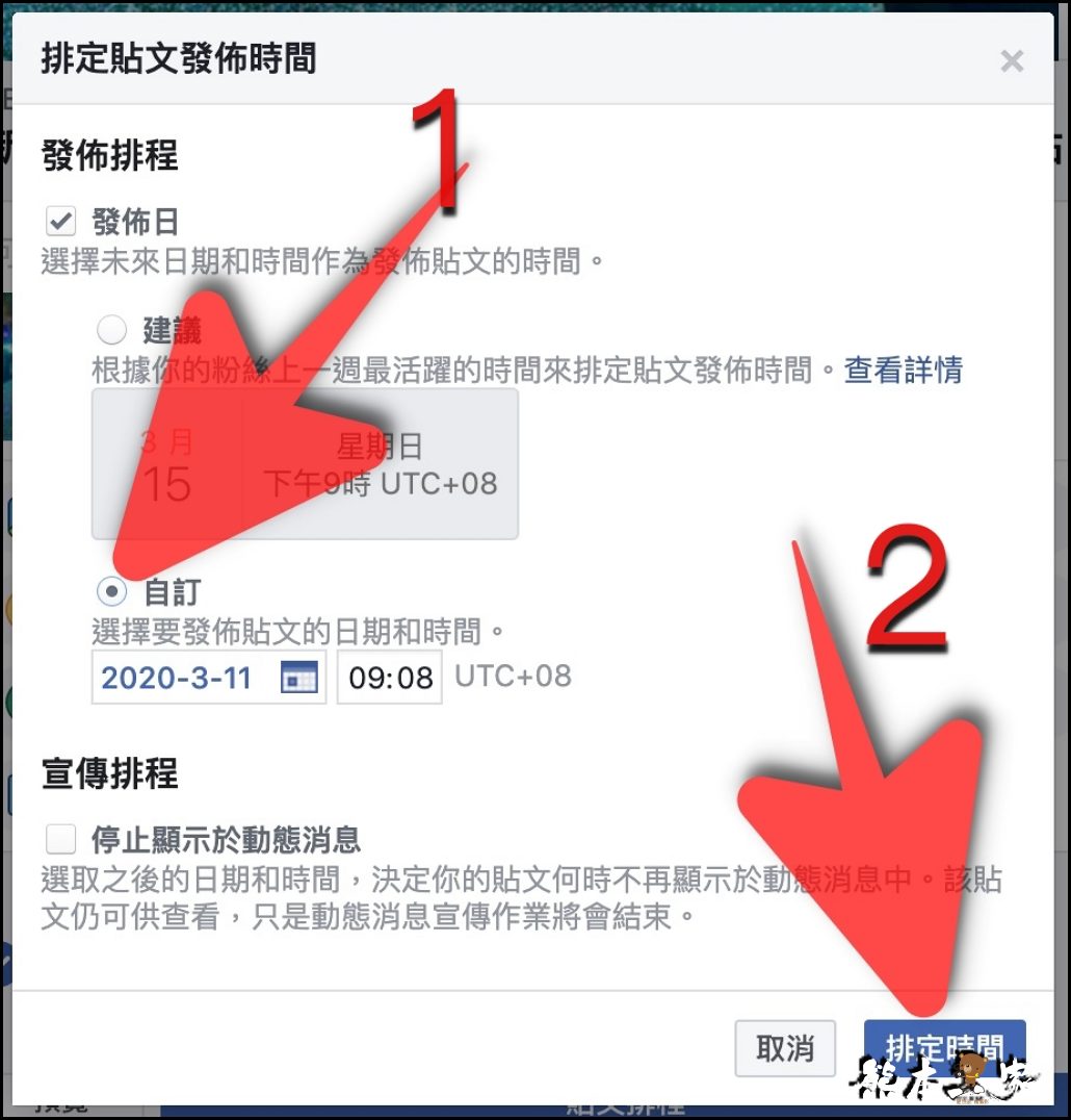 fb粉絲專頁的預約發文排程又不見了?直接看終極解決方式比較快啦