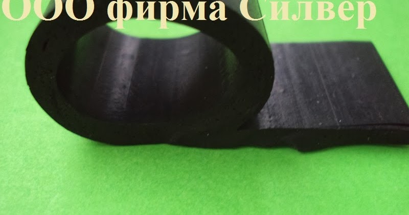 РТИ : Р-образный резиновый уплотнитель
