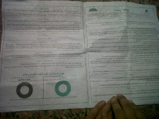 نية التزوير بأسيوط أوراق رسمية لاستفتاء الدستور اليوم السبت