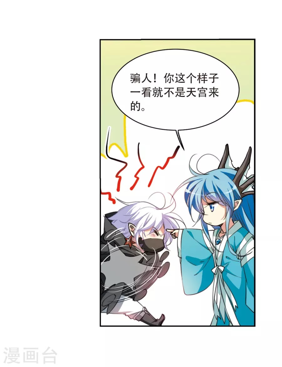Tam Nhãn Hao Thiên Lục chap 280