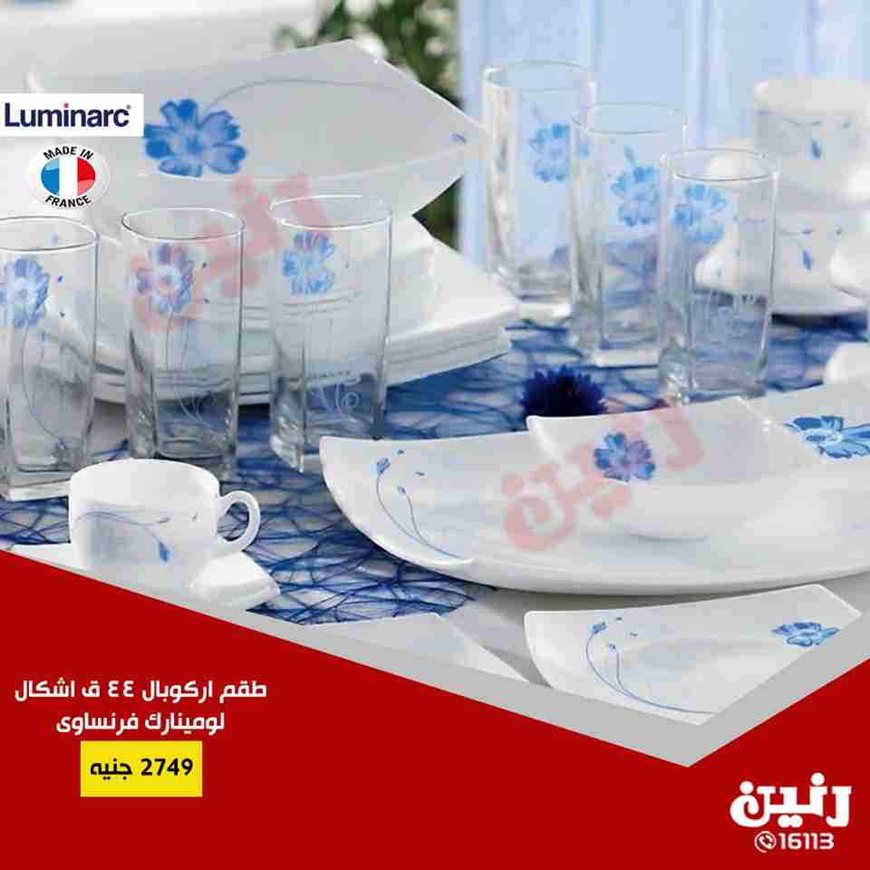 عروض رنين الاثنين والثلاثاء 6 و 7 اغسطس 2018 مهرجان الزجاج عروض رنين الاثنين والثلاثاء 6 و 7 اغسطس 2018 مهرجان الزجاج