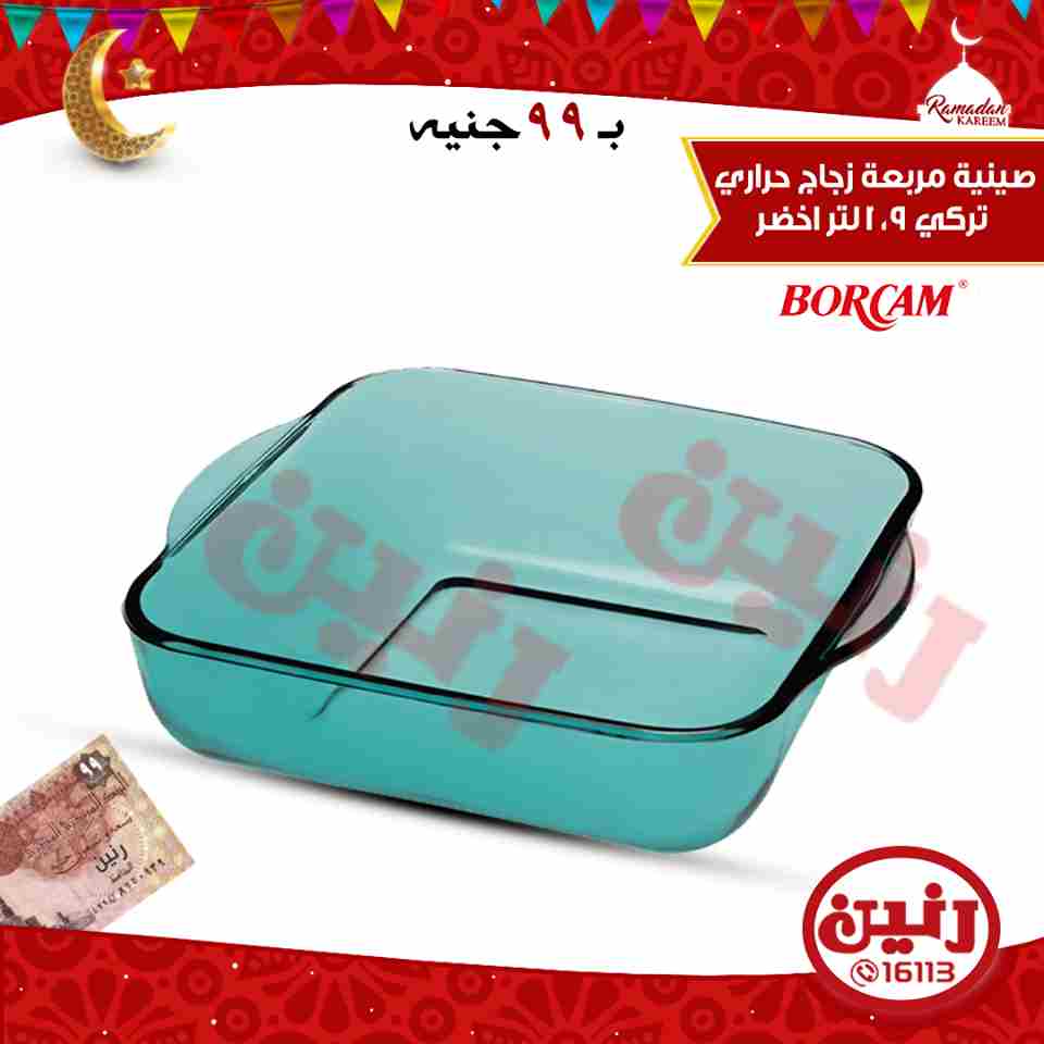 عروض رنين عروض رنين