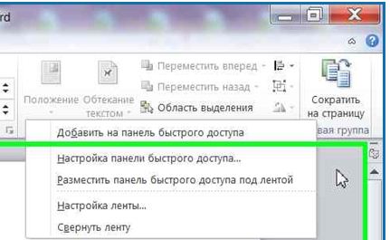 Как ворде вместить текст. Как сделать на одной странице две в ворде. Как ворде вместить текст. Текст в ворде. Разбивка по столбцам в ворде.