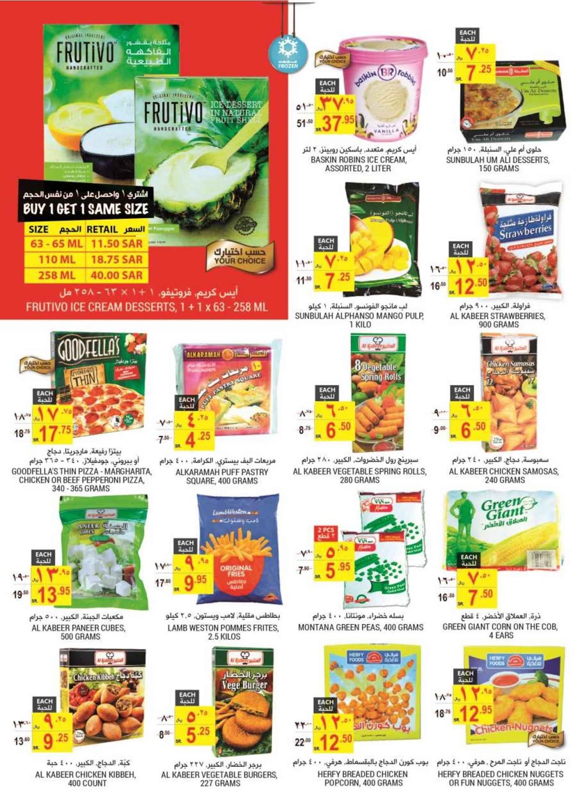 عروض التميمى الدمام عروض التميمى الدمام