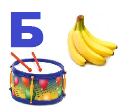 Предметы на букву б для детей. Ребусы по математике. Дифференциация б-п для дошкольников задания. Символ звука б. Звук и буква п пь.