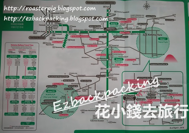 斑鳩一日券適用範圍 斑鳩一日券適用範圍