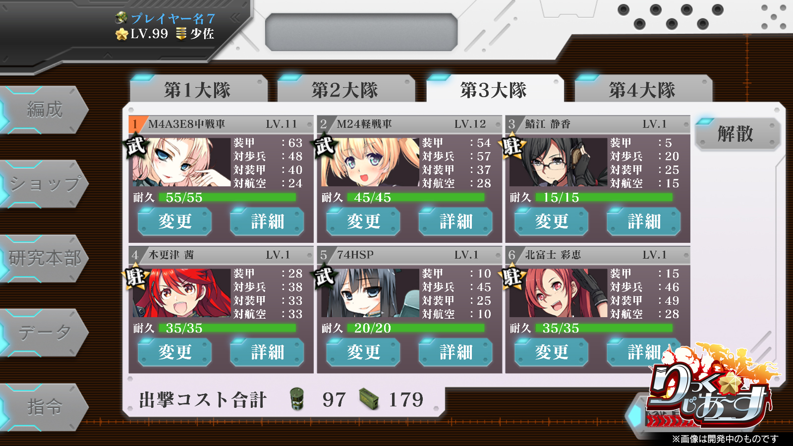 Japanese_VW: Armaments of the Japan Self-Defense Forces are personified