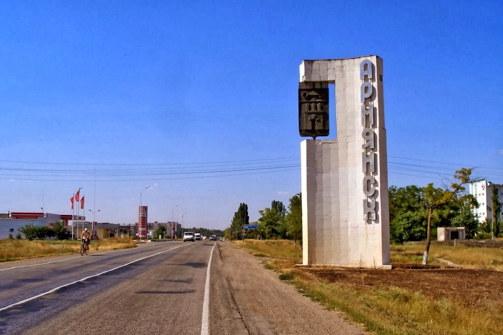 Армянск (стелла)