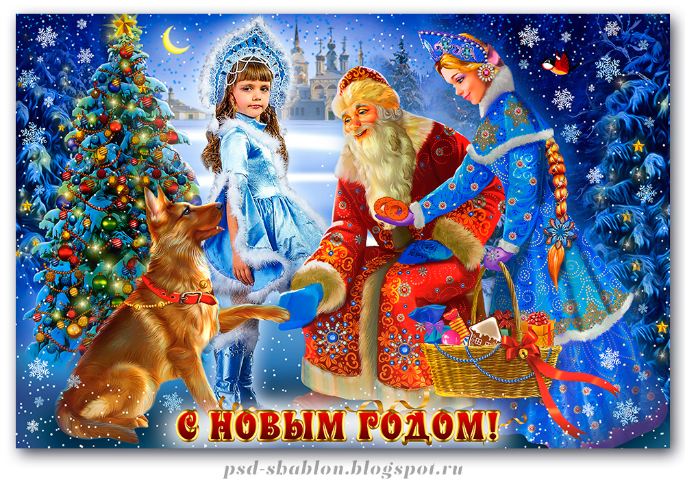 Добрый, коллаж открытка новый год