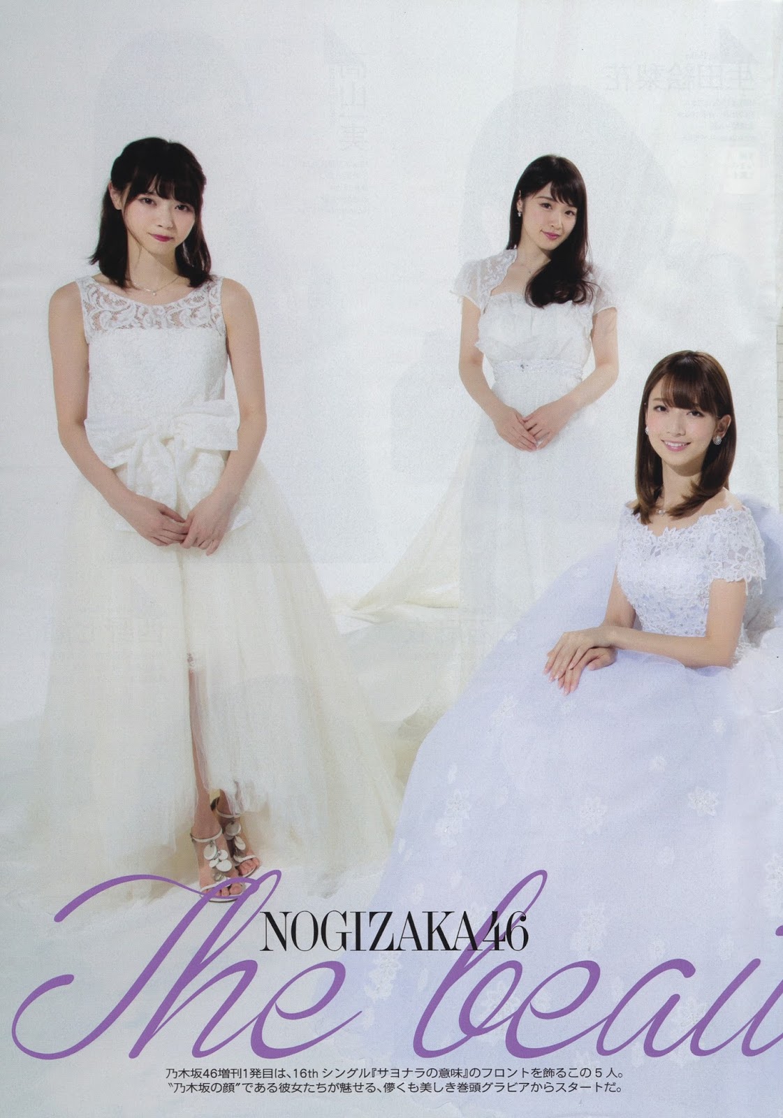 Nao Kanzaki and a few friends: Nogizaka46: 2016 Magazine scans #76 