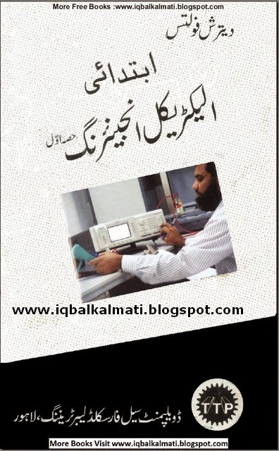 Basic Electrical Engineering Urdu Book Part 1
