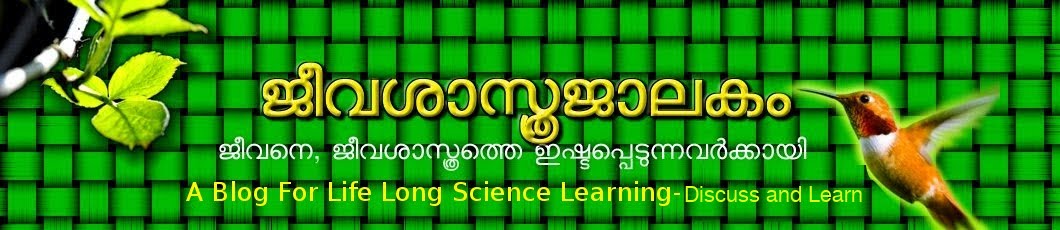 jeevasasthrajalakam, ജീവശാസ്ത്രജാലകം, biological science, life science, medical science