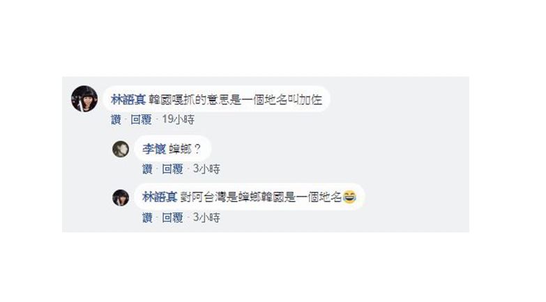 閃電狼AD選手Betty本來想鼓勵隊友，卻口誤講成「嘎抓」，難不成比賽現場有蟑螂？