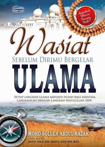 Wasiat Sebelum