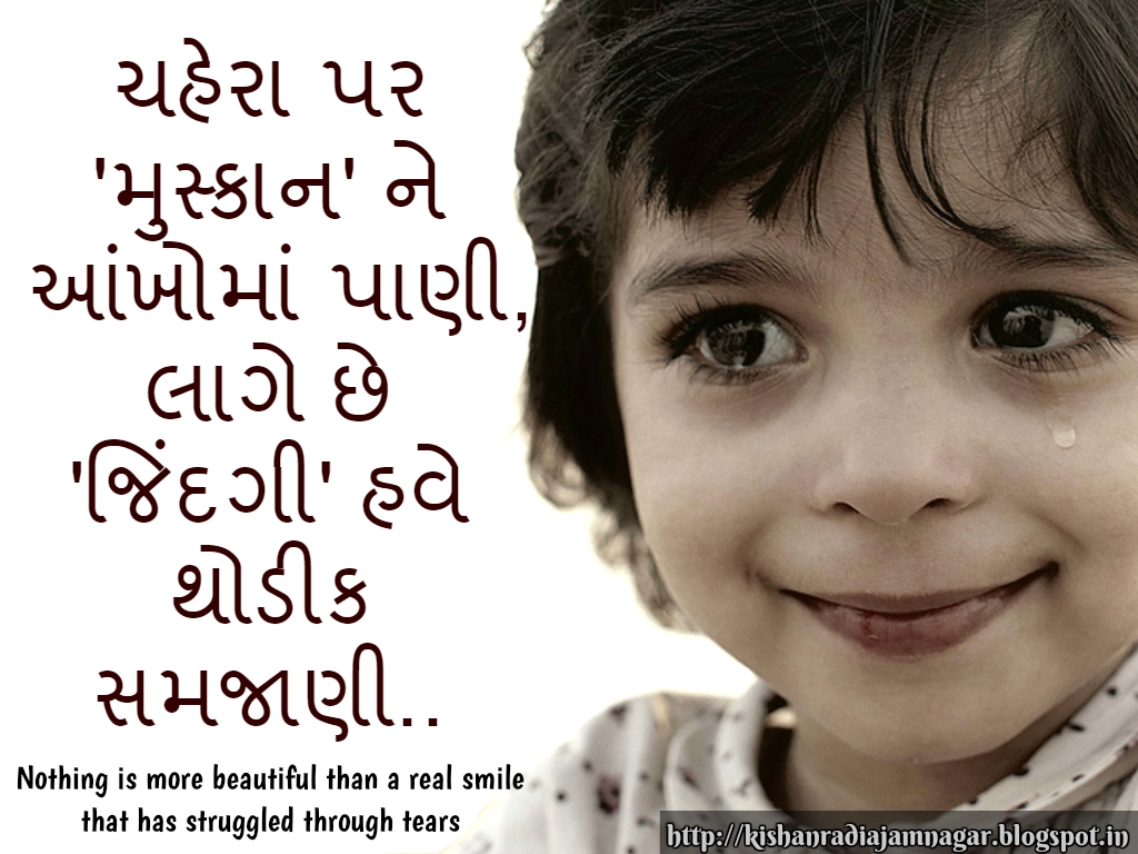 Beautiful Gujarati Message Life