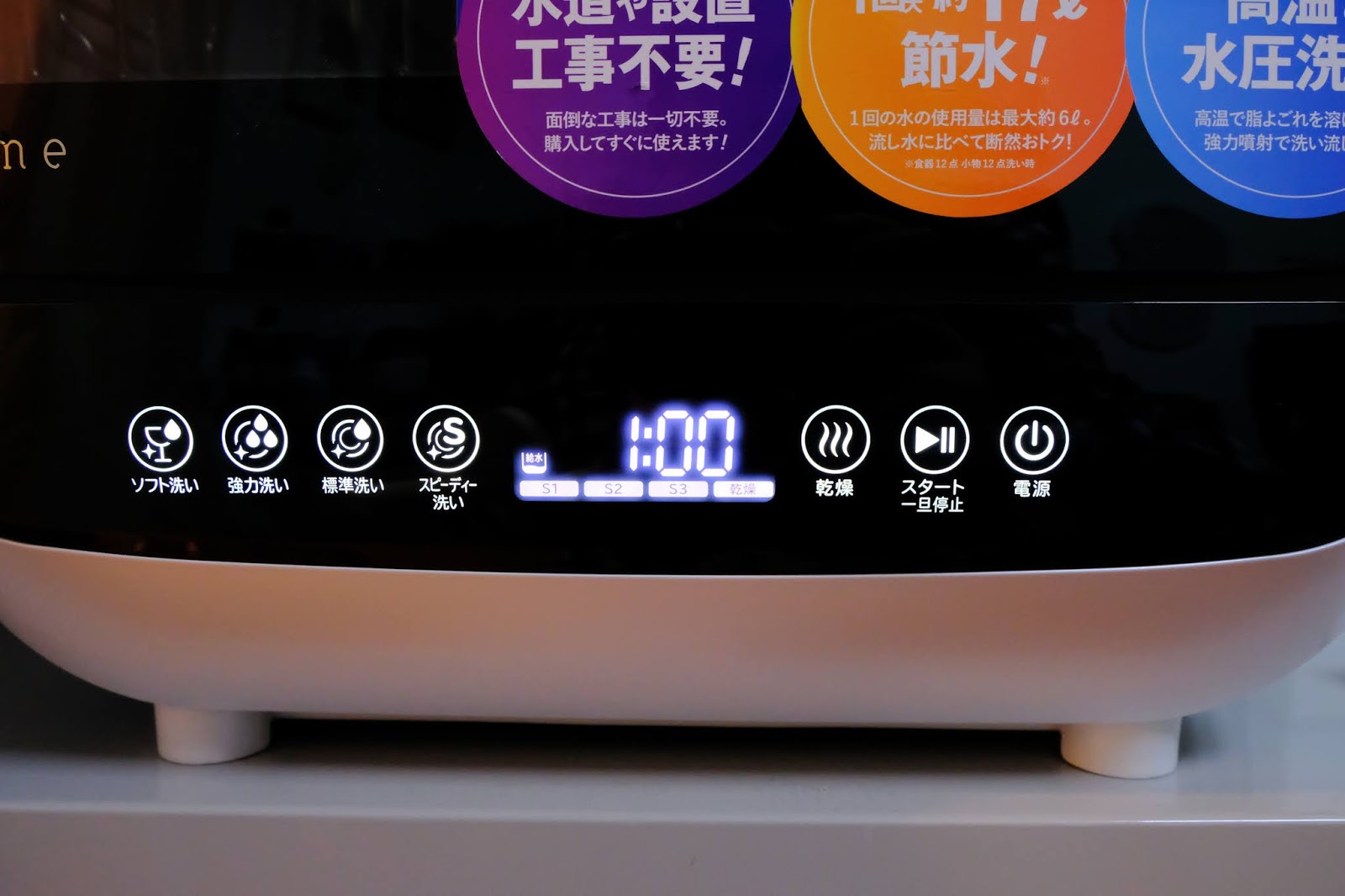 生活家電 その他 エスケイジャパンのSDW-J5Lを購入。タンク式食洗機は一人暮らしの 