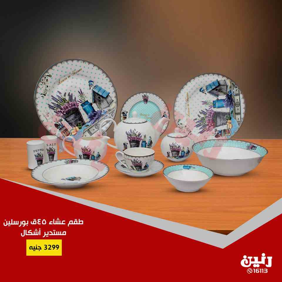 عروض رنين عروض رنين