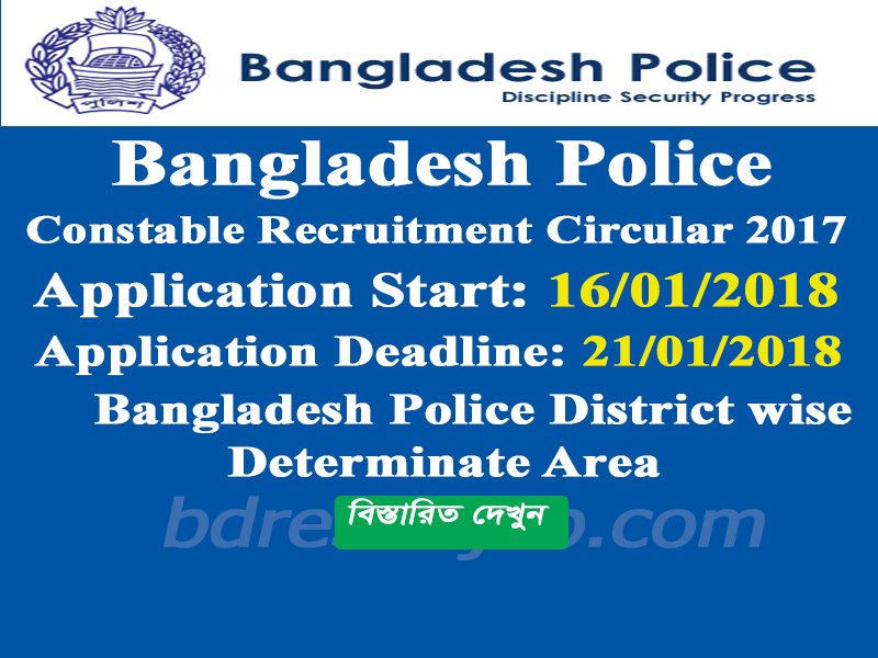 Bangladesh Police Constable Recruitment Circular 2017 News Magazine