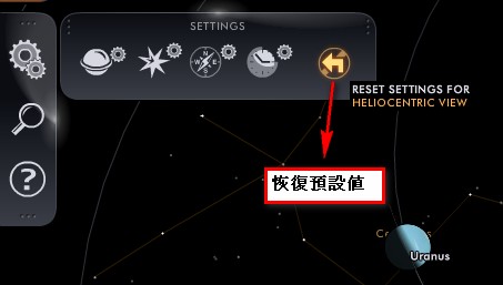 史貝爾之BioiT: Interactive 3D model of Solar System適用太陽系教學