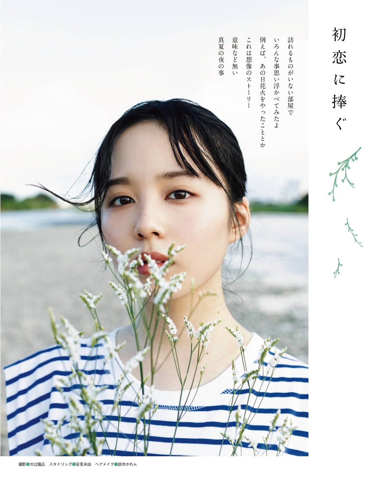 Rika Sato 佐藤璃果, Ex-Taishu 2020 No.10 (EX大衆 2020年10月号)