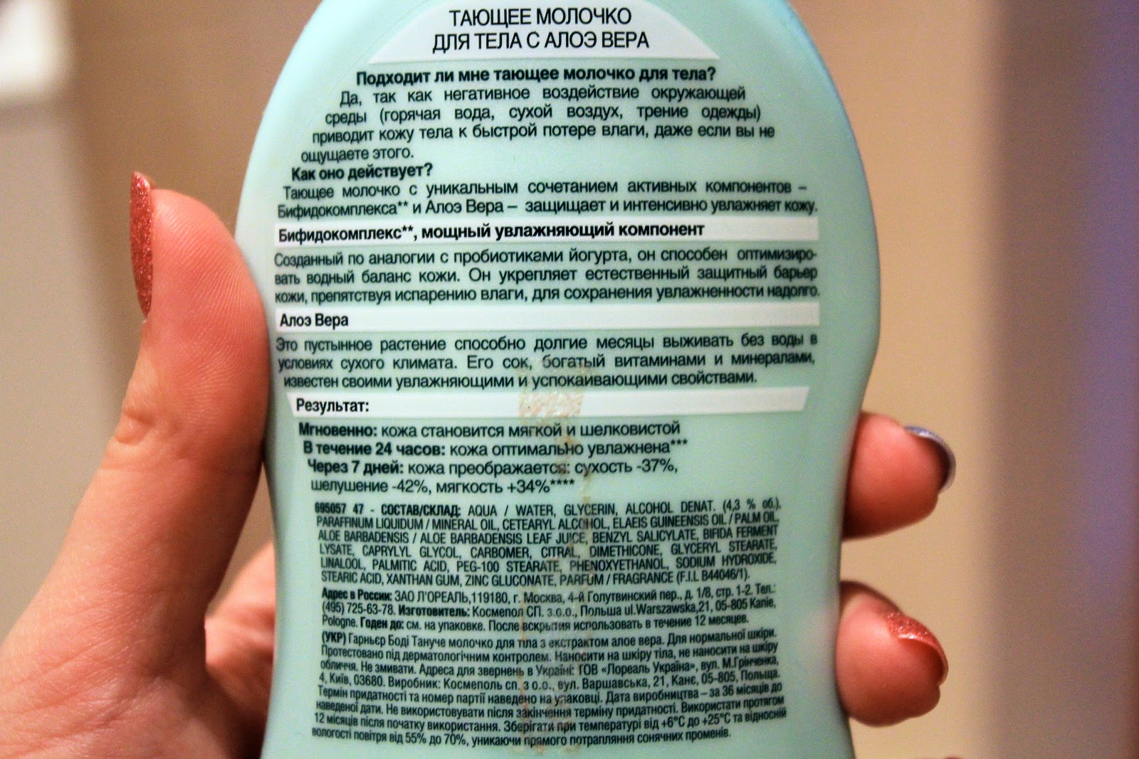 молочко сухой кожи тела. молочко для тела с пробиотиком. крем гарньер в красной баночке. Garnier тающее молочко для тела алоэ 250мл. крем для тела для очень сухой кожи garnier.