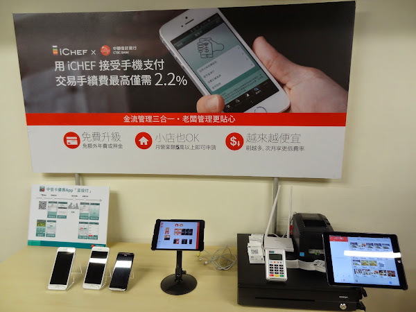 [FinTech]金融科技來襲！台灣別做後貨幣時代的孤島！