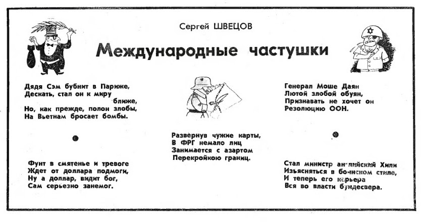 частушки про медиков. частушки про девочек. частушки журавлев позов. частушки советские смешные. частушки текст.