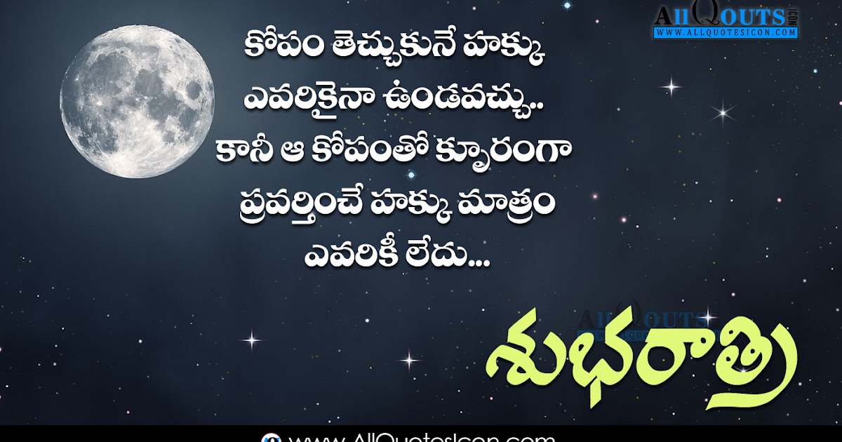 Good Night Funny Images In Telugu