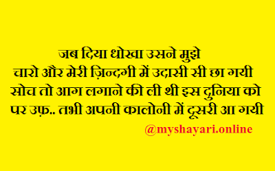 Funny Shayari In Hindi For Girlfriend