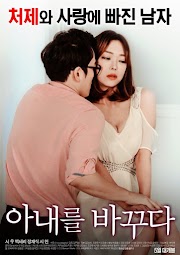 Swapping Wives (2017)