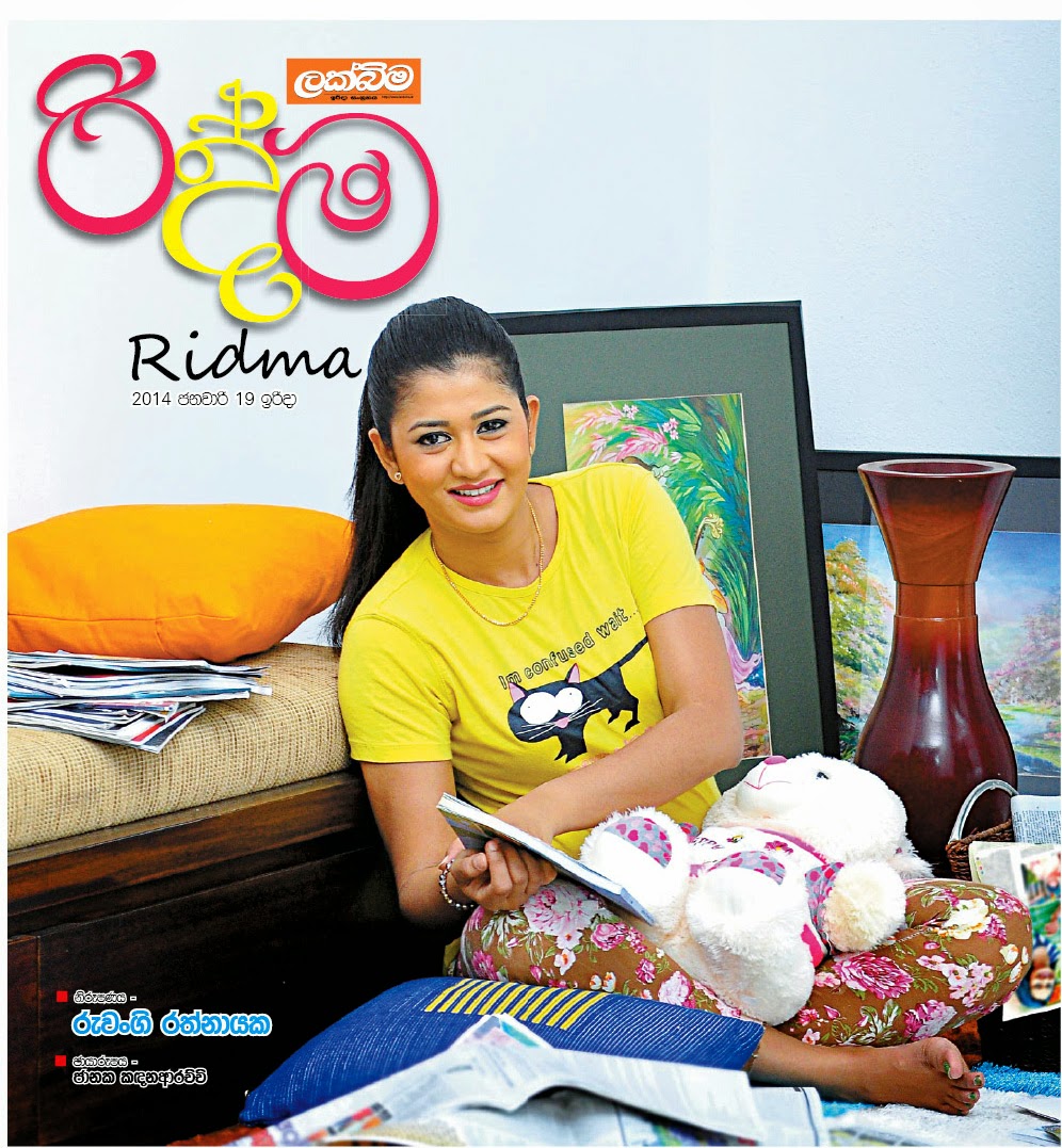 LAKBIMA 20140119 SLMIRROR CATEGORIES DOWNLOAD