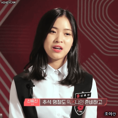 180126 믹스나인 최종회 신류진.gif | 인스티즈