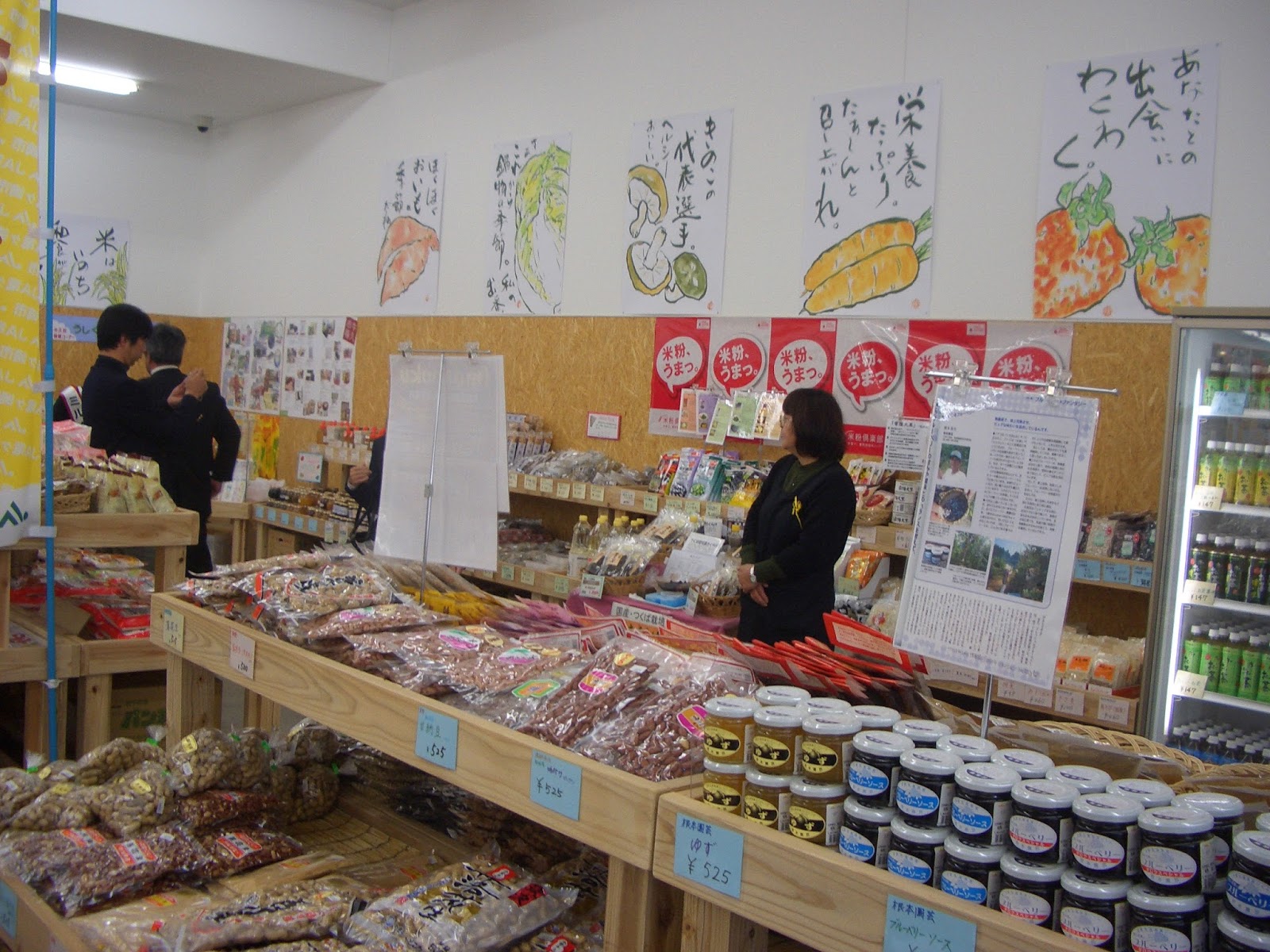 農業 商業お助けマン 農産物直売所 売れるレイアウトと陳列は 補完版