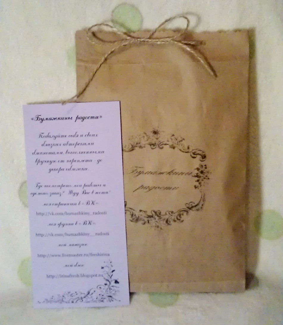 бумажные пакеты для подарков. мк пакет. подарочный пакет своими. крафт пакет оригами. крафт пакет оригами.