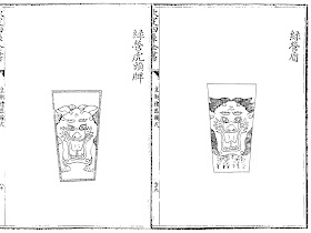 Qing Chinese hand shield
