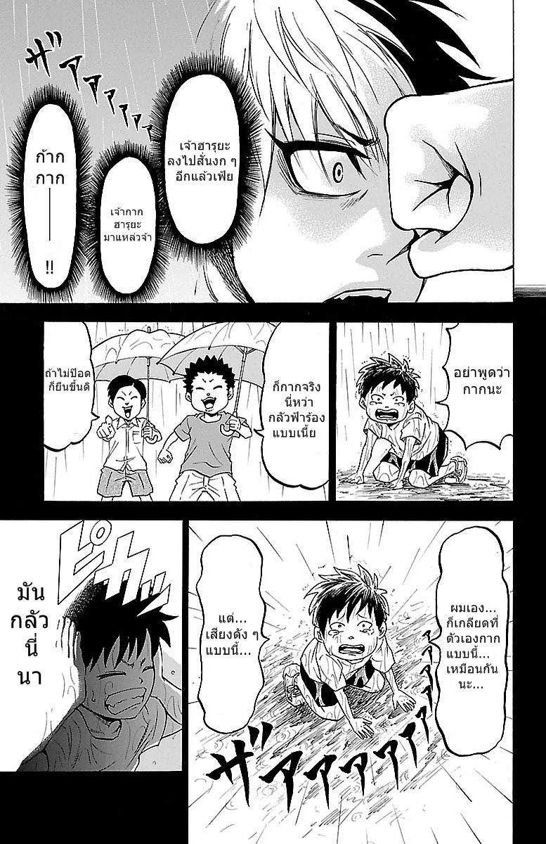 Rokudou no Onna Tachi - หน้า 15