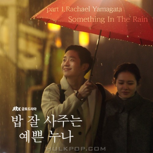 Rachael Yamagata – Something In The Rain OST Part.1