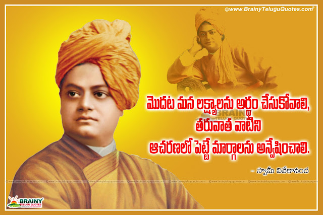 Swami Vivekananda