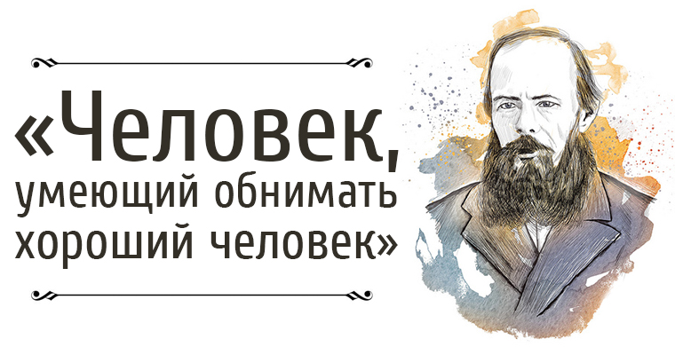Фёдор михайлович достоевский афоризмы. Федор михайлович достоевский цитаты про любовь. Цитаты м достоевского. Высказывания достоевского. Достоевский цитаты афоризмы.