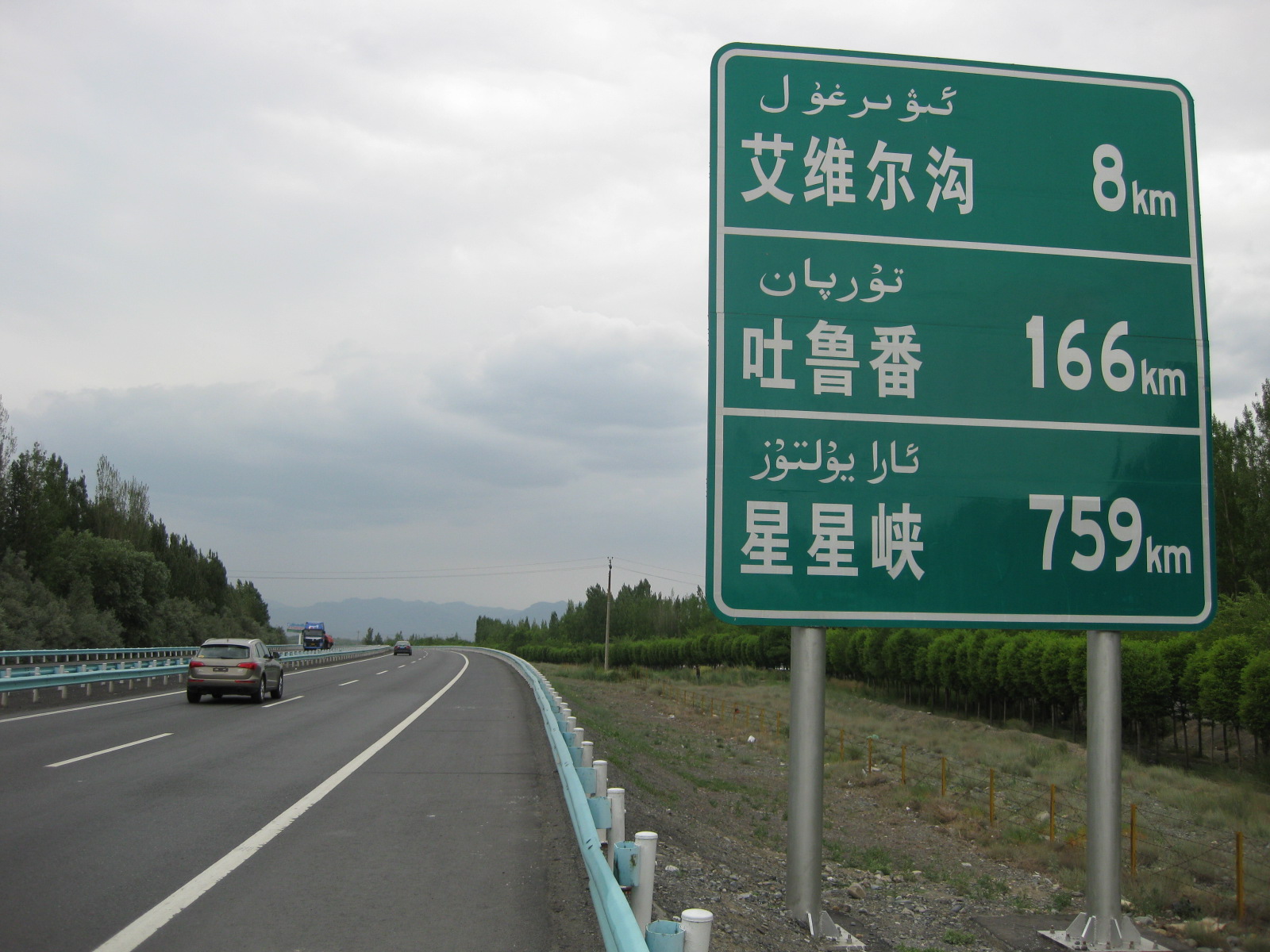 Китайские дорожные указатели