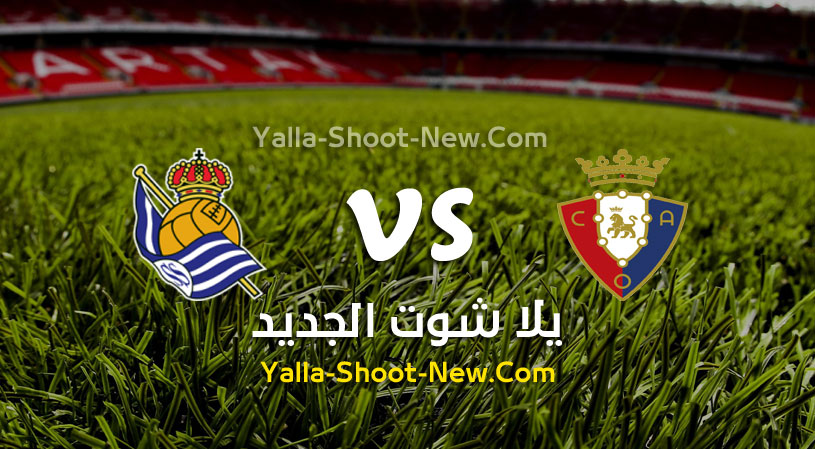 مباراة أوساسونا وريال سوسيداد