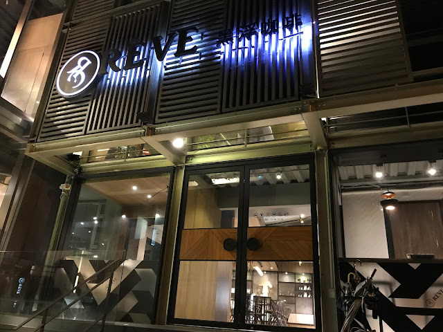 【台南中西區】RÊVE Café 黑浮咖啡（萬昌店），台南早午餐、午晚餐好去處，適合朋友聚餐家人聚會
