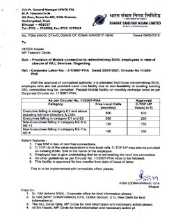provision-of-mobile-facility-to-retired-bsnl-employees