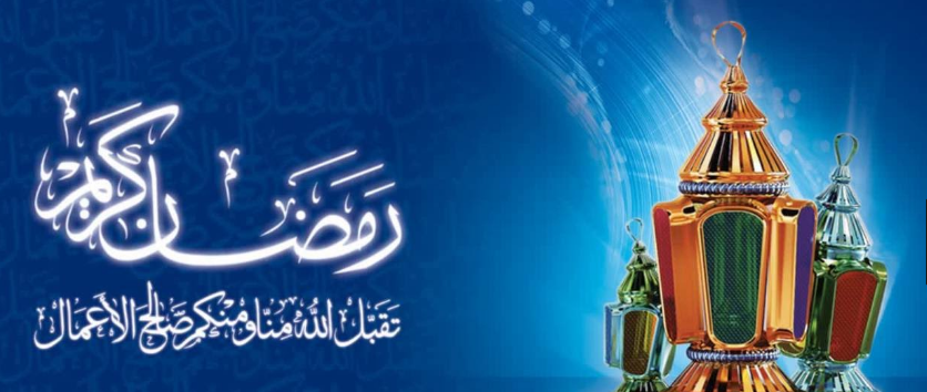 وضعية إدماجية عن فوائد الصوم للسنة الخامسة