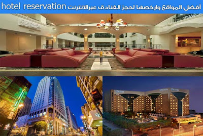 cheapest and the best hotel reservation online