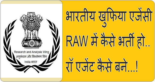 Raw Agent Kaise Bane Raw Agent Kaise Bane